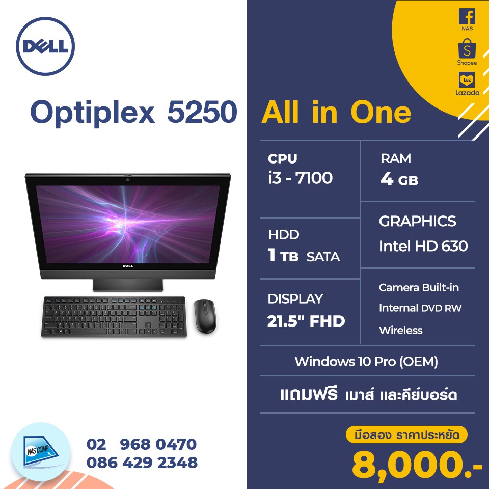 คอมพิวเตอร์มือสอง ออลอินวัน Dell Optiplex 5250 All in One Core i3 รับประกัน 3 เดือน