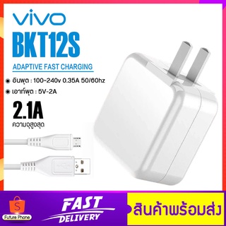 หัวชาร์จ สายชาร์จ รุ่น BKT-12S สำหรับVIVO รองรับ USB 3.0 Android, USB Type-C ชาร์จเร็ว