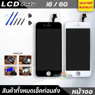 LCD สำหรับ i6/i6+/i6S/i6S+ จอชุด จอพร้อมทัชสกรีน จอ+ทัช Lcd Display หน้าจอ สามารถใช้ได้กับ i6/i6+/i6S/i6S+