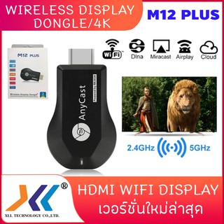 nycast M12 Plus ของแท้  มีประกัน !!! รุ่นใหม่ล่าสุด Update Firmware เป็น 2019.