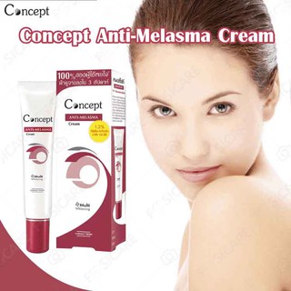 Concept Anti-Melasma Cream คอนเซ็บ แอนตี้-เมลาสม่า ครีม รักษาฝ้า ลดเลือนฝ้า กระ จุดด่างดำ ด้วยสารสกัดจากธรรมชาติ