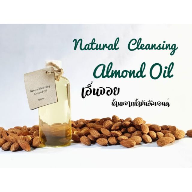 เอ็นจอย🌿 น้ำนมบำรุงผิวสูตรน้ำมันอัลมอนด์ ออยล์มิลค์ Njoy cleansing almond milk oil ไม่แต่งกลิ่น 100 มล
