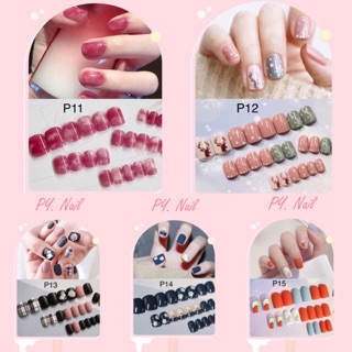 💅🏻พร้อมส่ง💅🏻เล็บปลอมPVC 24ชิ้น พร้อมติด พร้อมกาว คุณภาพดีราคาถูก