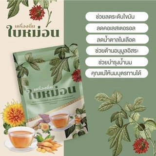 ชาใบหม่อน 🍵ชนิดผง ตราวังเลา ขนาด30g