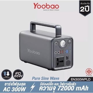 Yoobao แบตเตอรี่ รุ่น EN300WLPD ความจุ 72000 mAh Multi-function Power Station พร้อมส่ง