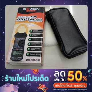 แคล้มป์มิเตอร์ดิจิตอล KT200 รุ่น DT-3288 ไฟ 600A ยี่ห้อ BEWON