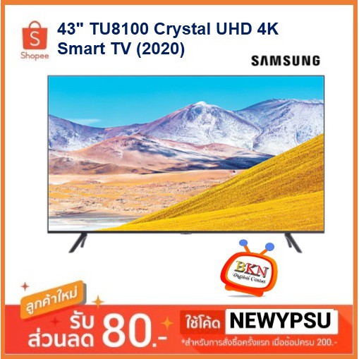 SAMSUNG TV รุ่น 43TU8100 ขนาด 43" Crystal UHD 4K Smart TV (2020) UA43TU8100KXXT