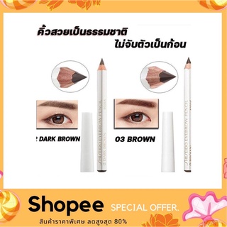 ดินสอเขียนคิ้วชิเชโด้ Shiseido Eyebrow Pencil 1.2g.