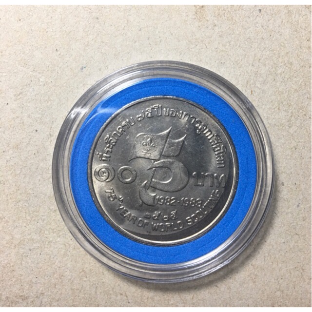 เหรียญลูกเสือโลก 10 บาท UNC (2) พร้อมตลับ