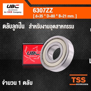 6307ZZ UBC ตลับลูกปืนเม็ดกลมร่องลึก สำหรับงานอุตสาหกรรม ฝาเหล็ก 2 ข้าง 6307-2Z ( DEEP GROOVE BALL BEARINGS )