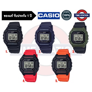 CASIO ของแท้ นาฬิกาข้อมือผู้ชาย ดิจิตอล ประกัน1ปี รุ่น W-218H กล่อง:คู่มือ:ใบประกันครบ/ timestation ❗️พร้อมส่ง❗️