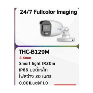 กล้องวงจรปิดHiloook THC-B129M 3.6mm Smart light IR20m