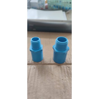 (60ตัว) ข้อต่อเกลียวนอก PVC 1/2” | 3/4”