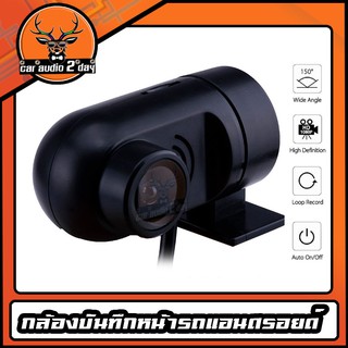 DZ VISION 3กล้องบันทึกหน้ารถสำหรับจอแอนดรอย ติดรถยนต์ สำหรับจอแอนดรอย