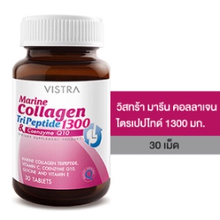 VISTRA Marine Collagen TriPeptide 1300 mg.&amp; CO-Q10 20/30เม็ด