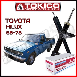 โช๊คอัพ TOKICO สำหรับ TOYOTA HILUX / RN10-25 1968-1978