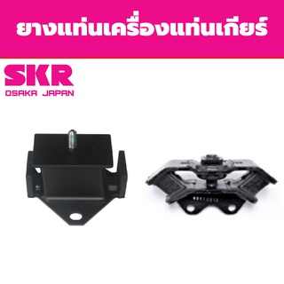 SKR ยางแท่นเครื่อง แท่นเกียร์ MITSUBISHI TRITON PAJERO SPORT 2.5 2WD ปี 2005-2015 มิตซูบิชิ ไทรทัน ปาเจโร่ สปอร์ต