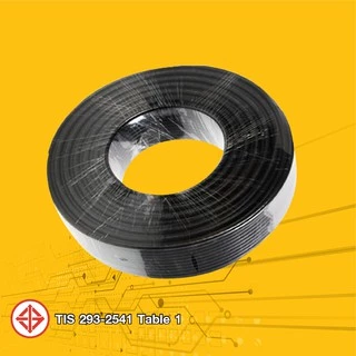 1x25 Sq.mm THW-A สายไฟ สายอลูมิเนียม Thai union สายมิเนียม 20เมตร 50เมตร 100เมตร