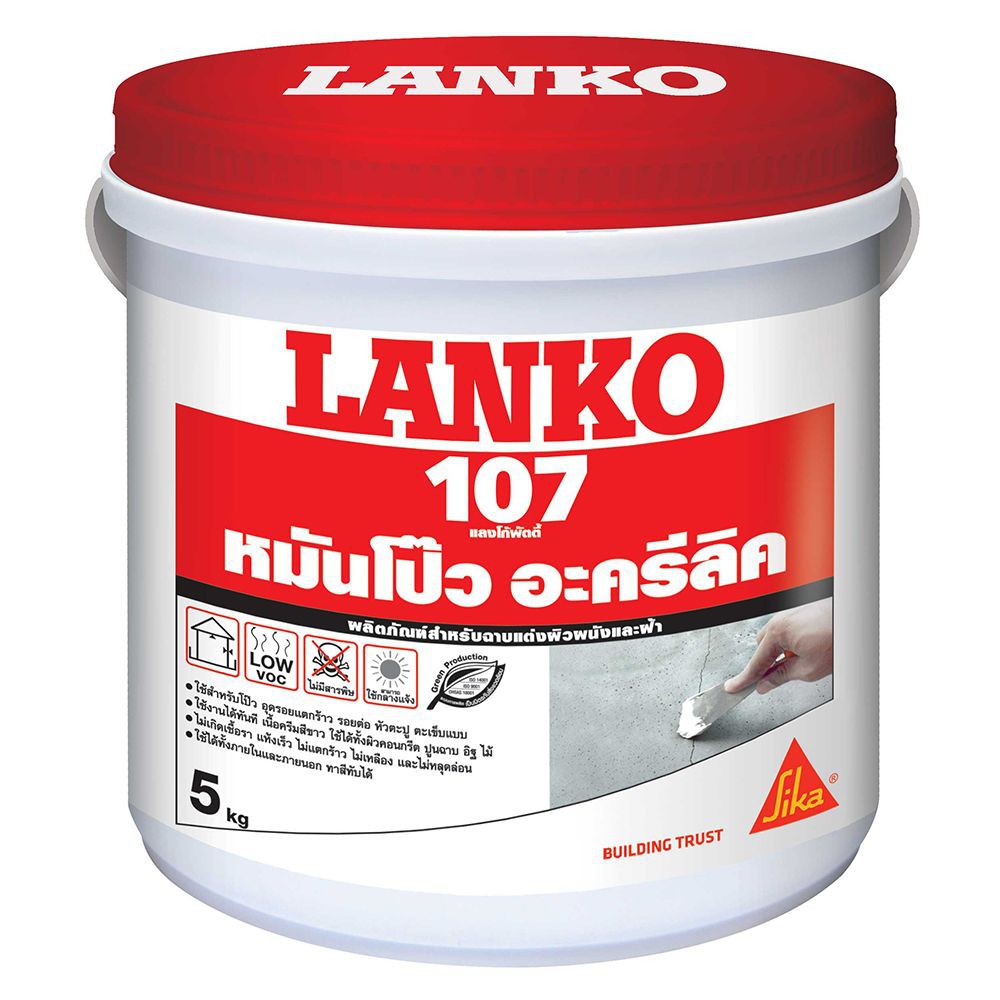 LANKO 107 5KG WHITE WALL PUTTY อะคริลิก อุดโป๊ว LANKO 107 5KG ขาว หมั่นโป๊ว เคมีภัณฑ์ก่อสร้าง วัสดุก่อสร้าง LANKO 107 5K