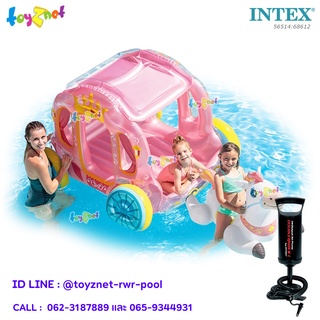 Intex แพรถม้าเจ้าหญิง รุ่น 56514 + ที่สูบลมดับเบิ้ลควิ๊ก วัน รุ่น 68612