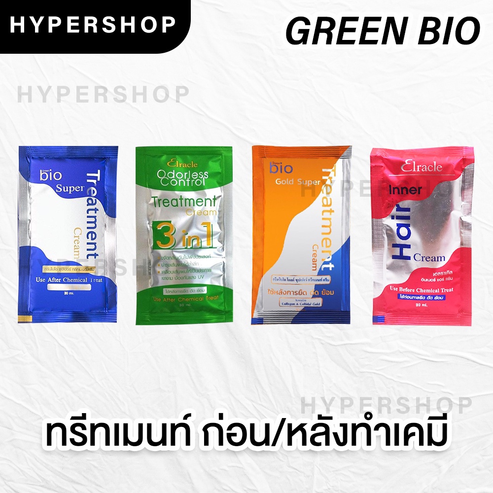 ส่งไว รวมสูตร Green bio super treatment 30ml กรีนไบโอ ซุปเปอร์ ทรีทเมนต์ บำรุงผม ก่อนทำเคมี หลังทำเคมี ครีมบำรุงผม