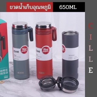 Cille 650ml แก้วเก็บความเย็น แก้วเก็บอุณหภูมิ 22ออนซ์ ขวดน้ำสแตนเลสคุณภาพดี เก็บความเย็นได้นาน รับประกันหากไอน้ำเกาะแก้ว