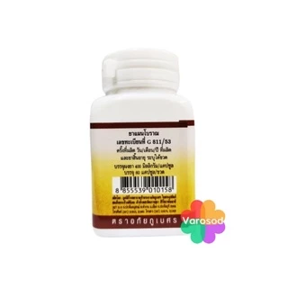 ขมิ้นชัน อภัยภูเบศร ขนาด 60 แคปซูล Turmeric 60 Capsules