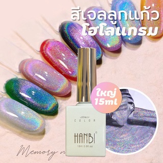 [ PRIZMA CAT EYES ] 🌈 สีเจลลูกแก้วออโรร่ารุ้ง disco holo rainbow cat eye gel polish 💅🏻 สีลูกแก้วโฮโลแกรม