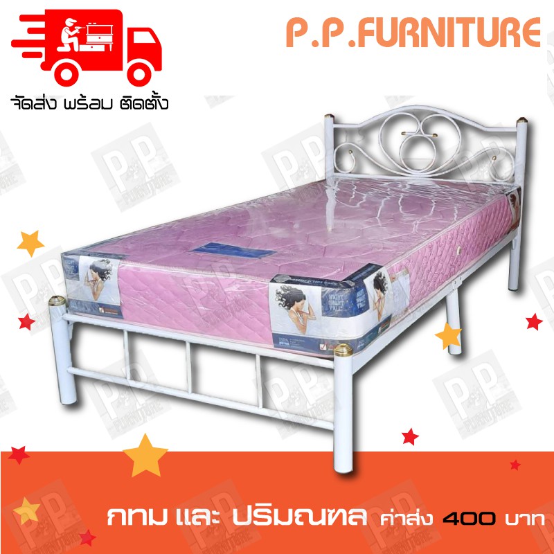 เตียงเหล็ก 3.5 ฟุตพร้อมที่นอนสปริง