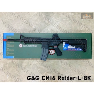 G&amp;G CM16 Raider L (บอดี้เหลี่ยม) สีดำ