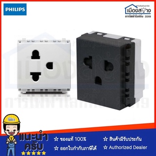 ปลั๊กกราว์ดเดี่ยวPHILIPS รุ่น LeafStyle Simplex 2P+E US-EU socket