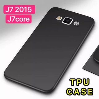 Case Samsung galaxy J7 2015 / J7core เคสโทรศัพท์ซัมซุง j7 2015 เคสนิ่ม tpu เคสสีดําสีแดง เคสซิลิโคน สวยและบางมาก