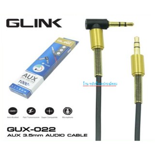 GLINK GUX-002 AUX 3.5mm Audio cable 1m. หัวงอ ราคาพิเศษ