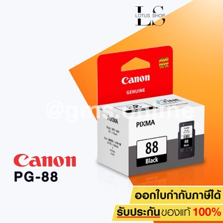 CANON INK PG-88 ใช้สำหรับเครื่อง E500/E510/E600 ( BLACK)