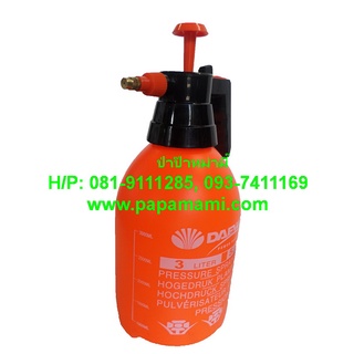 (1-4อัน)papamami Hand Pressure Sprayer Daewoo ป่าป๊าหม่ามี้ ฟ็อกกี้อัดลมด้วยมือ ถังพ่น 3ลิตร