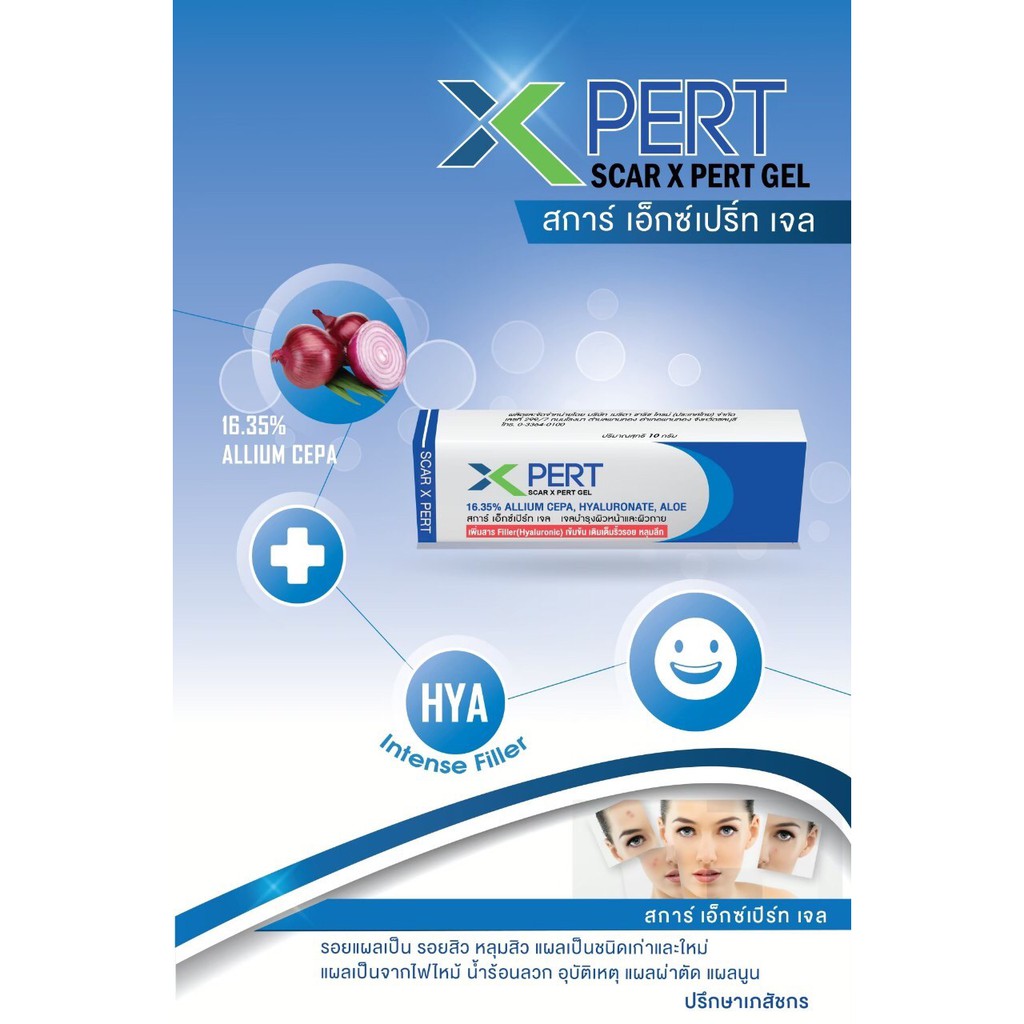 SCAR X PERT GEL 10 g. เจลลดรอยแผลเป็น