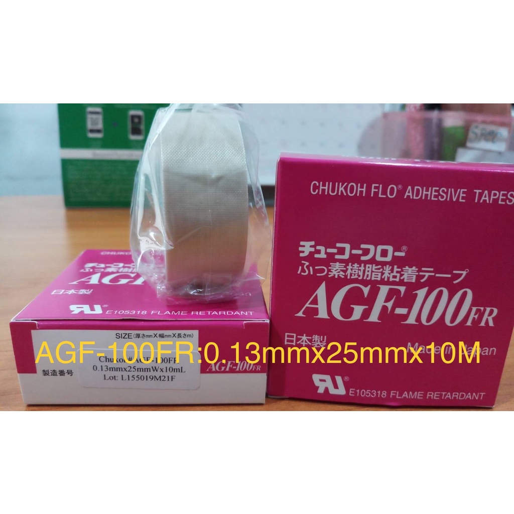 AGF-100FR:0.13mmx25mmx10M