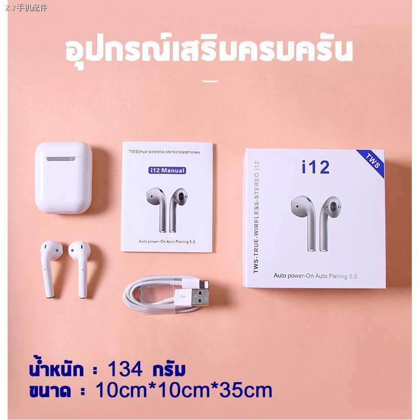 ๑﹊◑🔥🔥ราคาถูก หูฟัง TWS  i12  i9S หูฟังบลูทูธ พร้อมกล่องชาร์จ หูฟัง ไร้สาย inpods12  Bluetooth V5.0