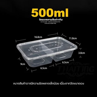 (50ใบ) 500/650/750/1000ml กล่องอาหารพลาสติกสำหรับจัดส่งเดลิเวอรี่ แบบเหลี่ยม 2ช่อง พร้อมฝา ใช้แล้วทิ้ง
