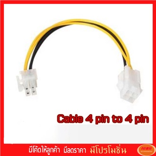 สาย ต่อยาว power cable 4 pin to 4 pin / CABLE 4P F TO 4P M / 9.5 Atx 4pM To 4pF Power Extension Cable