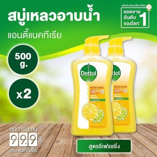 เดทตอล เจลอาบน้ำ รีเฟรชชิ่ง 500 กรัม (แพ็คคู่)