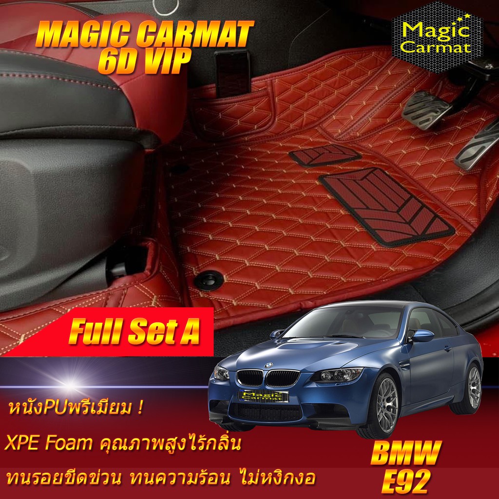 BMW  E92 2005-2013 Coupe (เต็มคันรวมถาดท้ายแบบ A ) พรมรถยนต์ E92 320Ci 325Ci 335Ci 330d M3 Coupe พรม