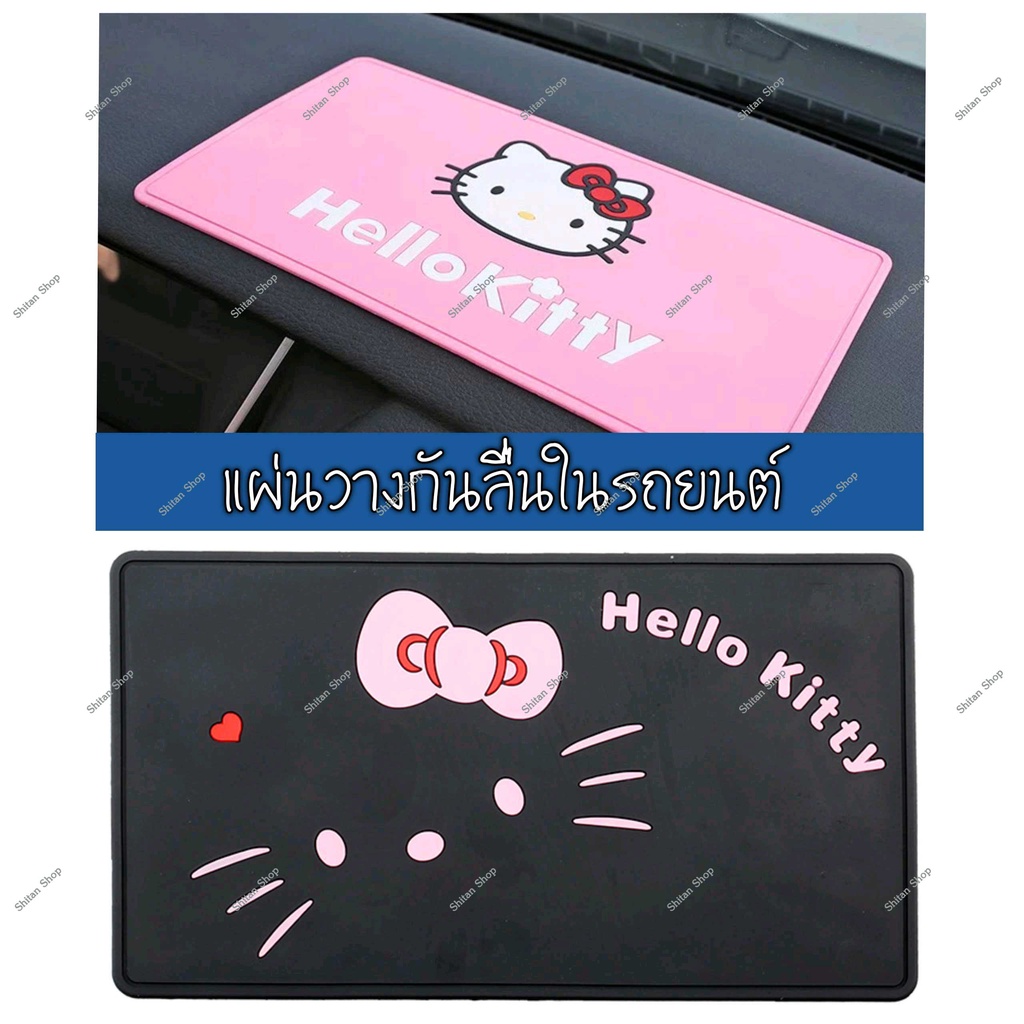 [ส่งจากไทย] แผ่นวางของ กันลื่น หน้ารถยนต์ ที่วางของ แผ่นกันลื่น แผ่นยางซิลิโคนวางของกันลื่นในรถยนต์ แผ่นวางกันลื่น 7