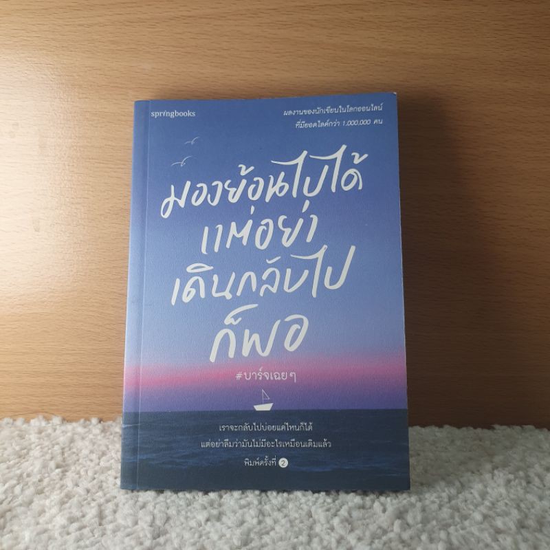 รายการ 103+ ภาพพื้นหลัง มองย้อนไปได้แต่อย่าเดินกลับไปก็พอ ใหม่ที่สุด