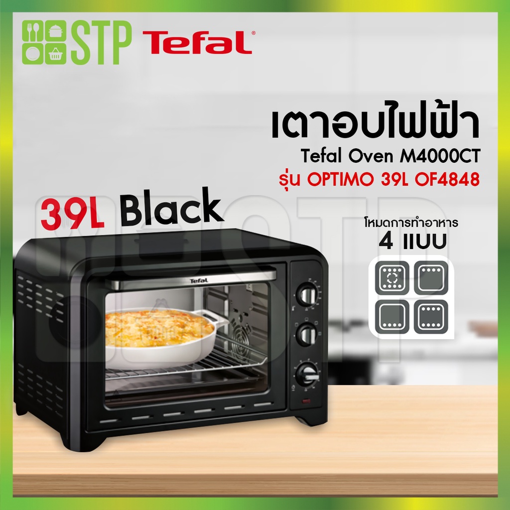เตาอบไฟฟ้า Tefal Oven M4000CT 39L Black