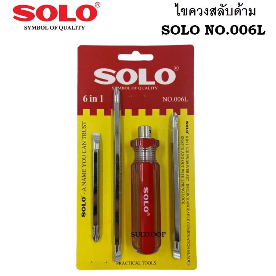 SOLOไขควง 6IN1 NO.006L สามารถเปลี่ยนได้ทั้งหมด 6 แบบ หัวแม่เหล็กเป็นแบบดูด
