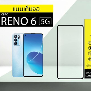 STARTEC Full Glue สตาร์เทค ฟิล์มกระจกนิรภัยเต็มจอ กาวเต็มแผ่น Oppo Reno 6 (5G) (ขอบดำ/Black)