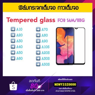 ฟิล์มกระจกนิรภัย 5Dเต็มจอ FOR Samsung A11 A31 M11 A90 A80 A70 A60 A50 A40 A30 A20 A10 A10S A20S A30S A50S Glass Black