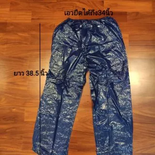 เสื้อกันฝน เสื้อ+กางเกง ***น้ำหนักเกิน50 กิโล หรือก้นใหญ่ไม่แนะนำค่ะ *** ตรามังกร
