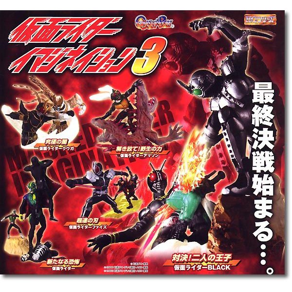 Bandai Masked Rider Imagination 3 kamen rider Diorama โมเดล มาสค์ไรเดอร์ งานฉาก คาเมนไรเดอร์ V6 Amaz